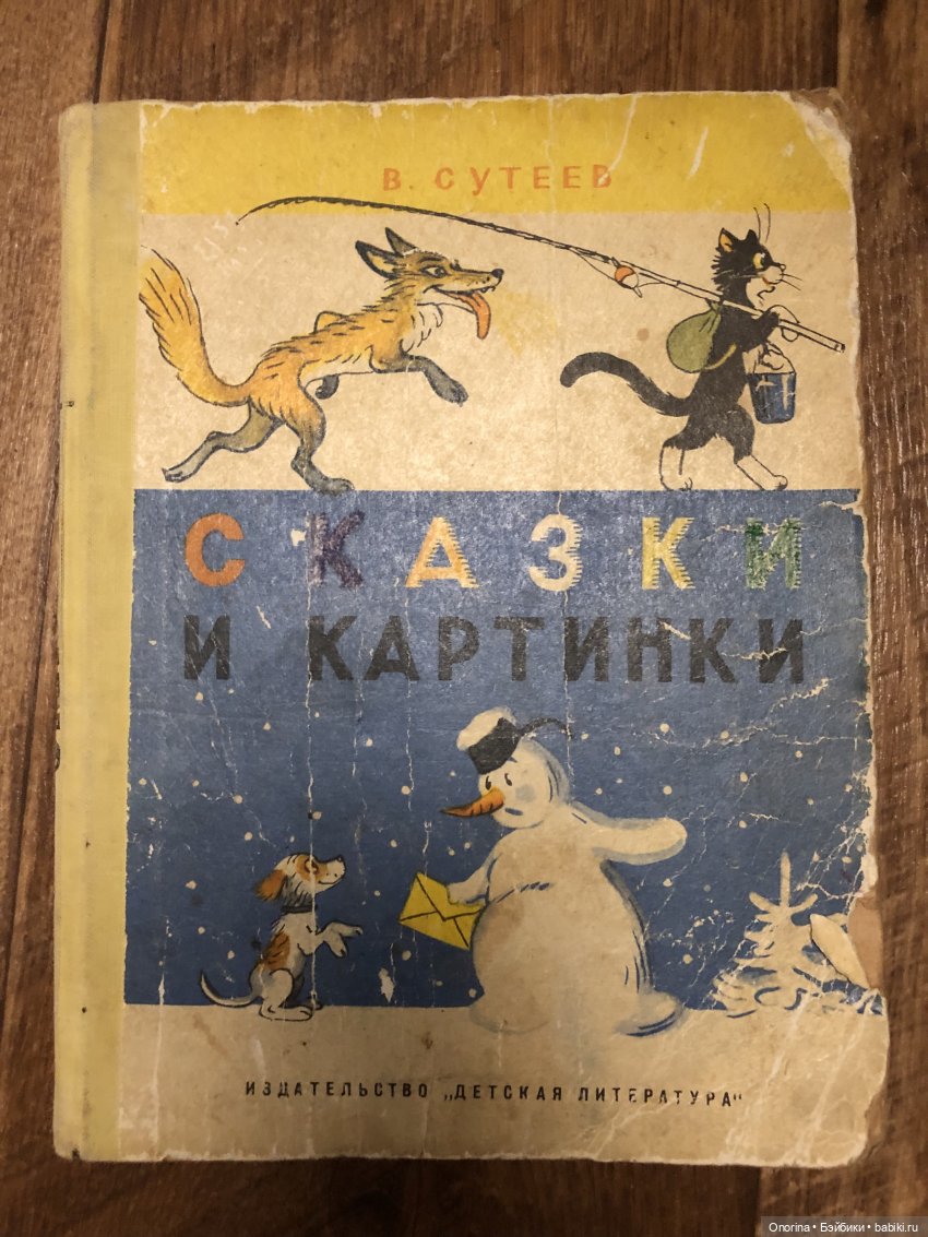 Новогодние книги моего детства