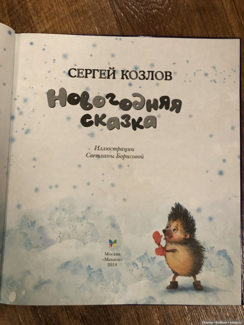 Новогодние книги моего детства