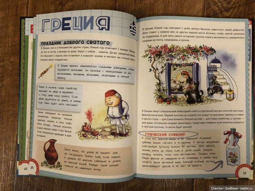 Новогодние книги моего детства (фото 8)