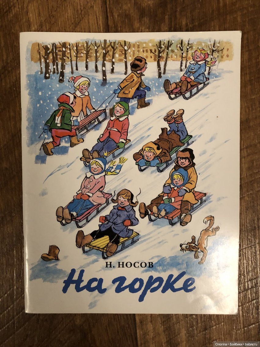 Новогодние книги моего детства