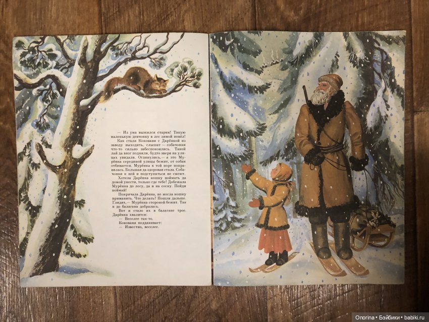 Новогодние книги моего детства