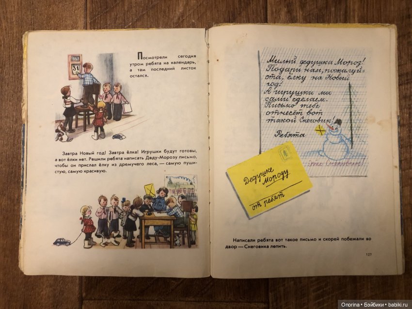 Новогодние книги моего детства