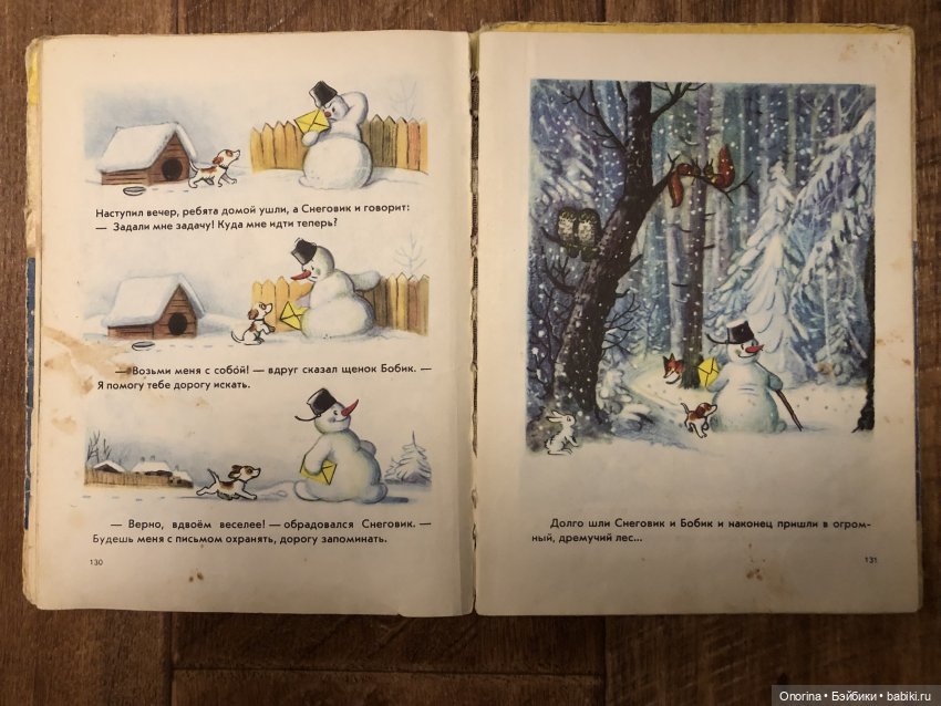 Новогодние книги моего детства