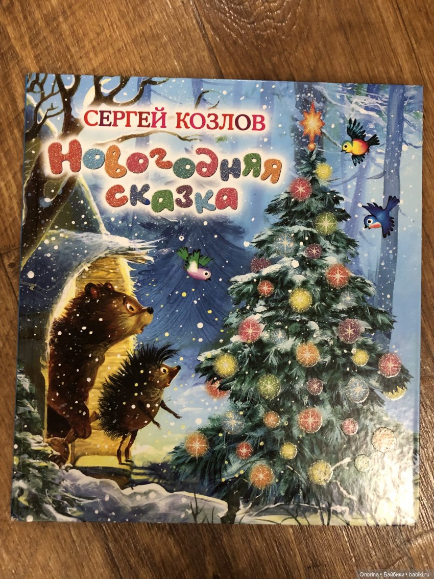 Новогодние книги моего детства