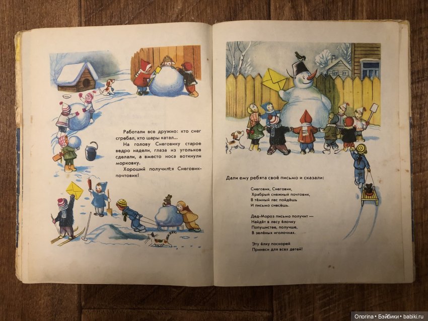 Новогодние книги моего детства