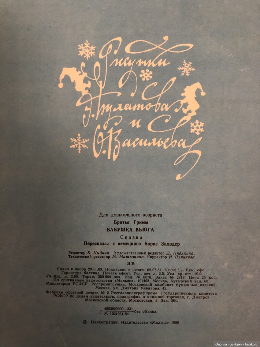 Новогодние книги моего детства