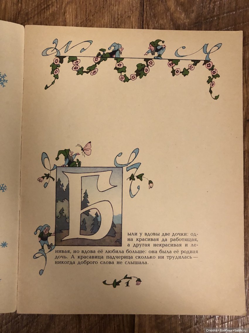 Новогодние книги моего детства