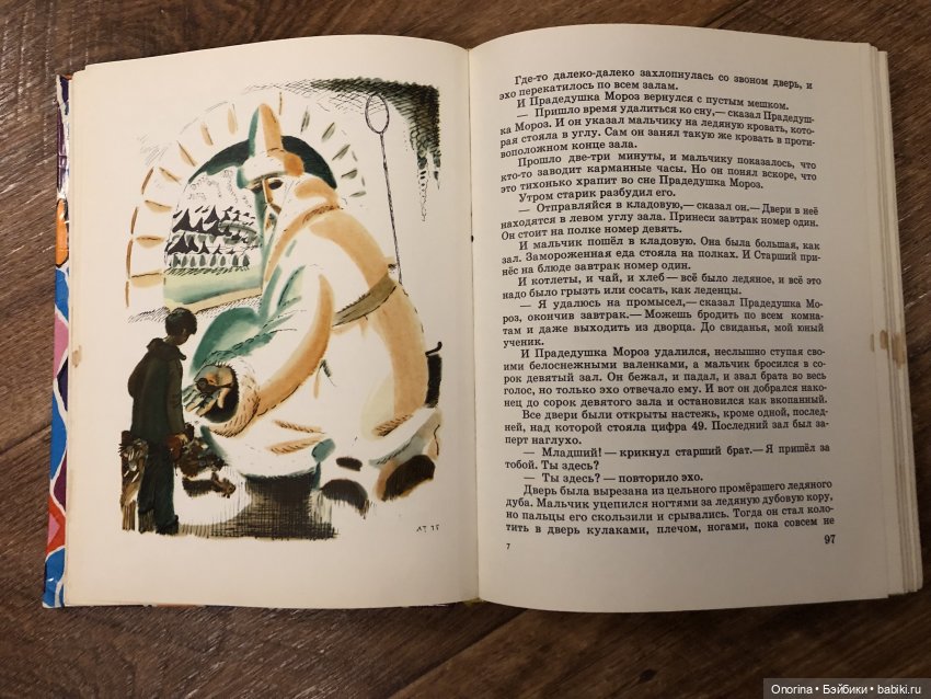 Новогодние книги моего детства