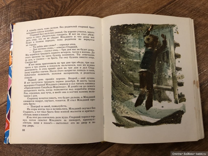 Новогодние книги моего детства