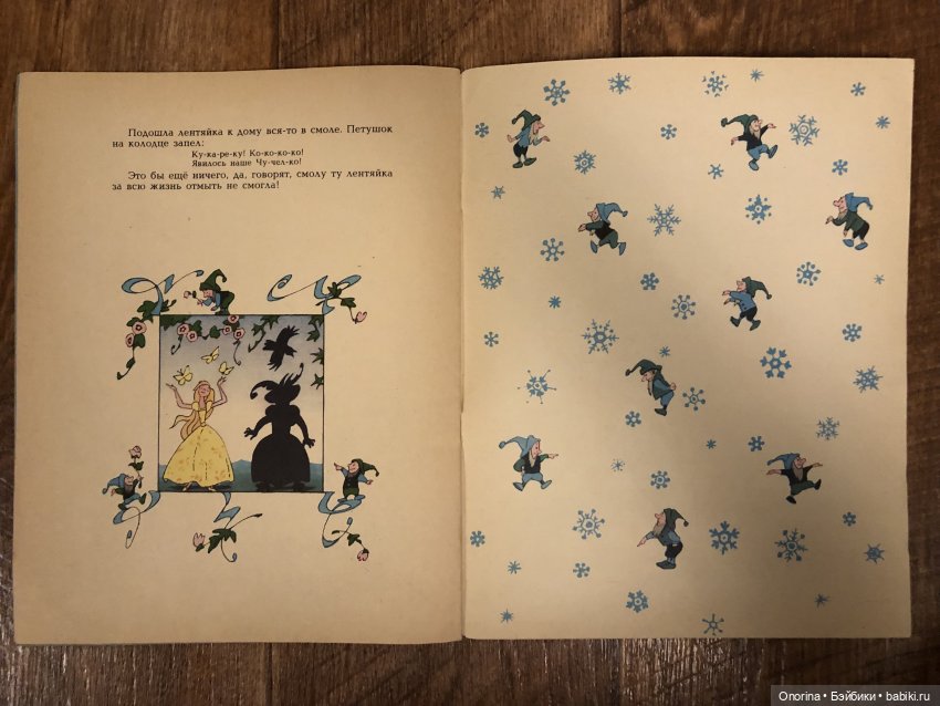 Новогодние книги моего детства