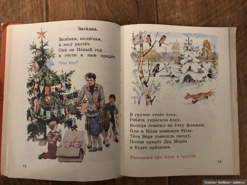 Новогодние книги моего детства