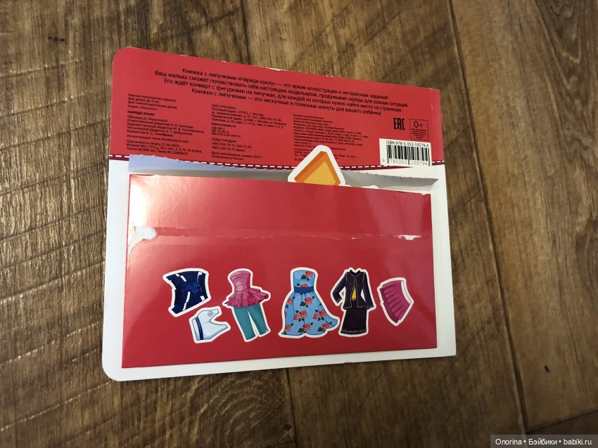 Новогодние подарки — Новый год и Рождество: праздничные фото кукол