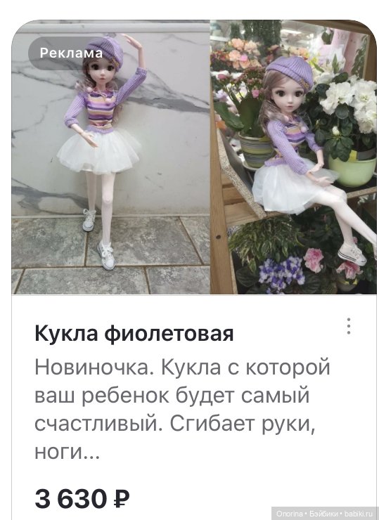 Деформация. Профессиональная и не только