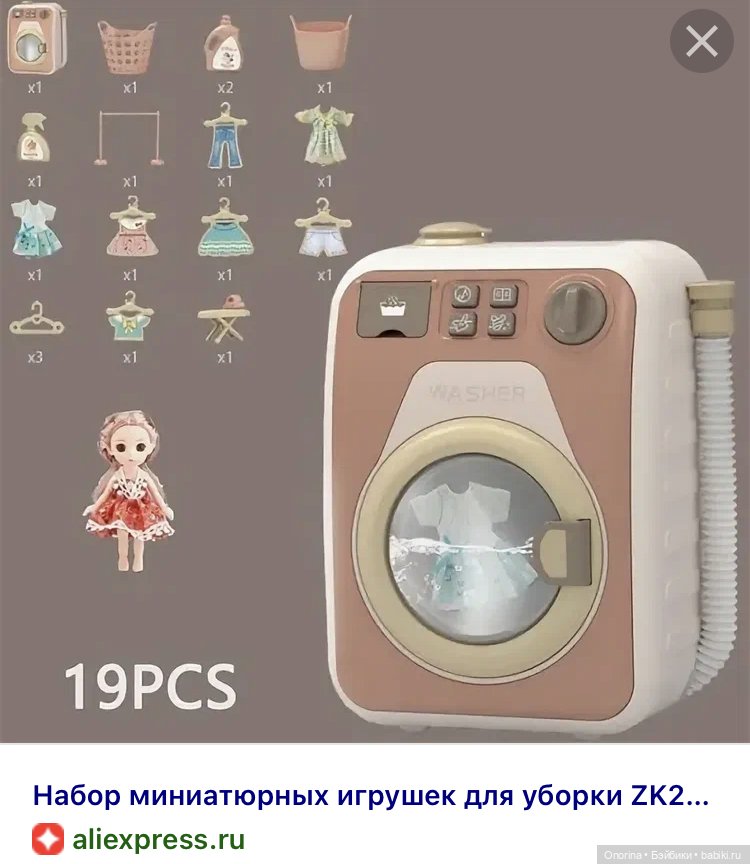 Большая стирка — Игровые куклы разных производителей (Разное): редкие бренды (фото 7)