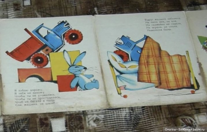 Поиграем? Узнай игрушку по изображению (фото 8)