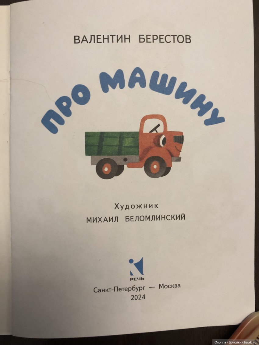 Поиграем? Узнай игрушку по изображению