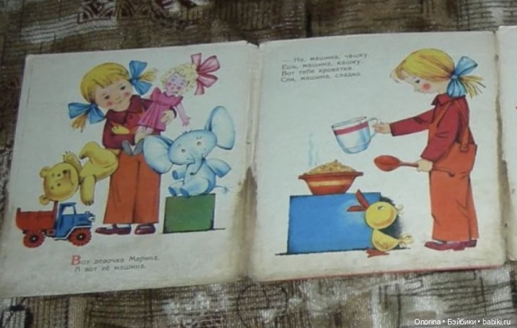 Поиграем? Узнай игрушку по изображению (фото 6)