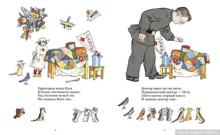 Поиграем? Узнай игрушку по изображению