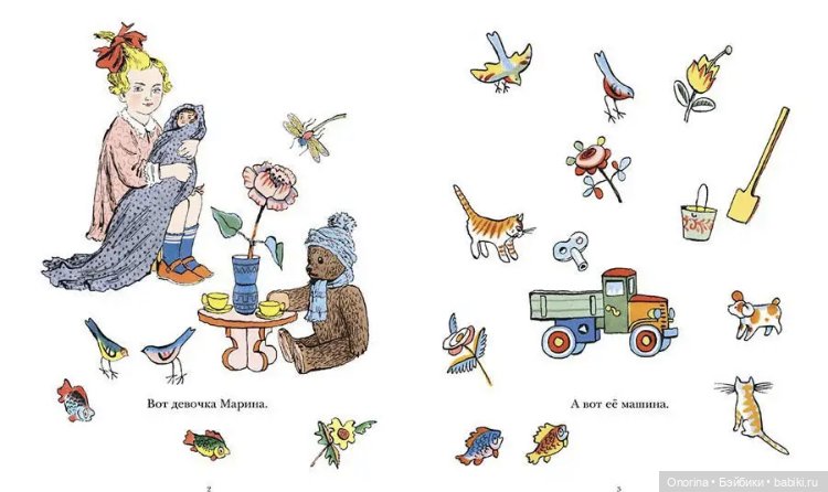 Поиграем? Узнай игрушку по изображению (фото 10)