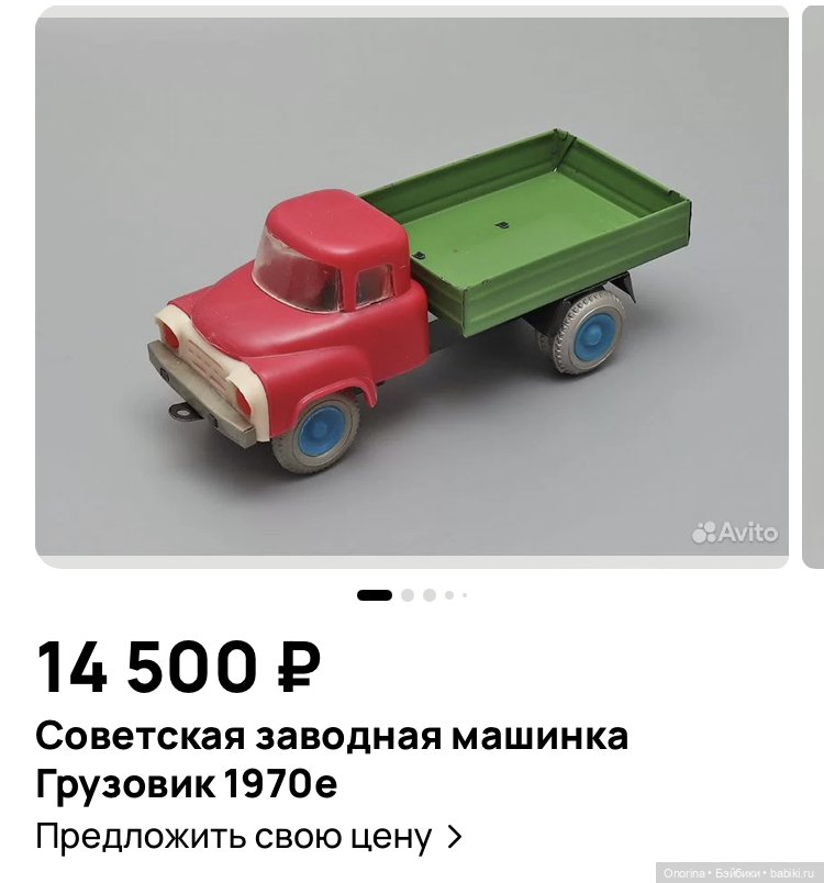 Поиграем? Узнай игрушку по изображению