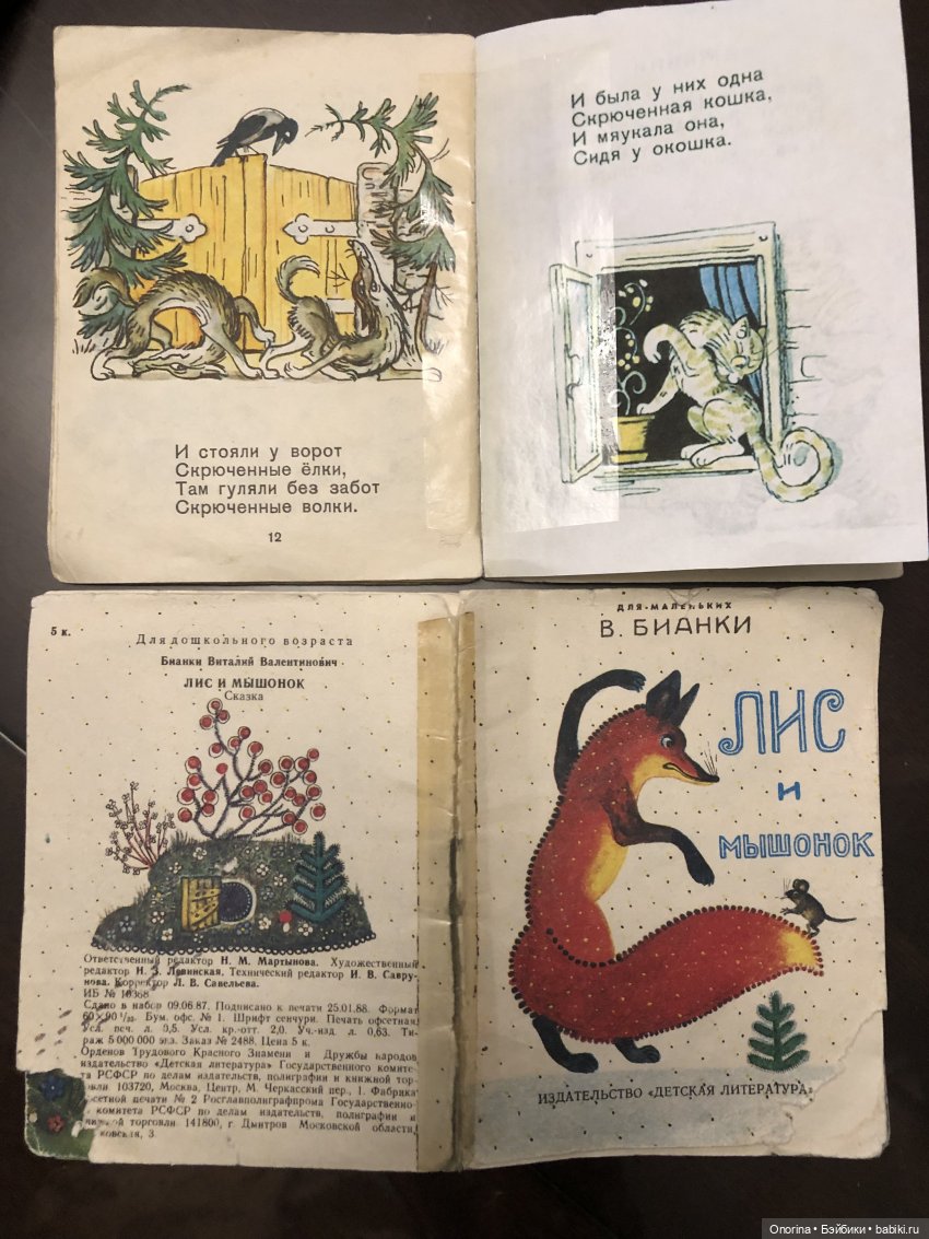 Поиграем? Узнай игрушку по изображению (фото 2)