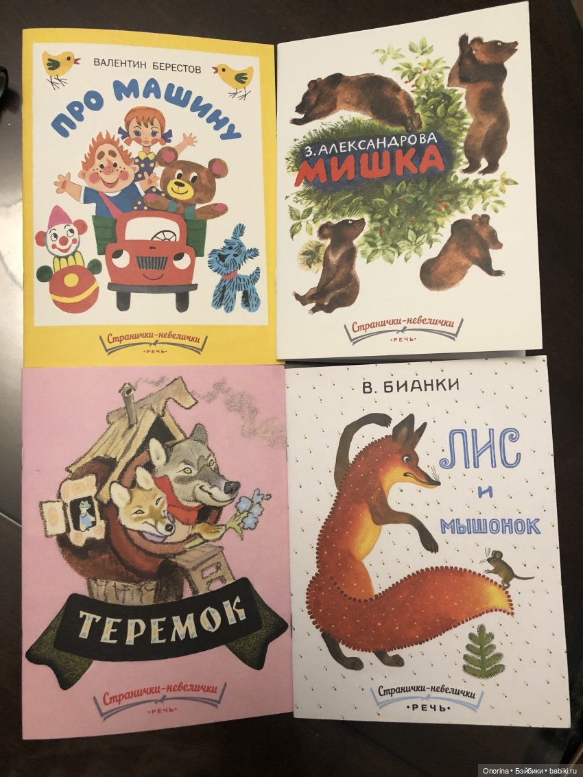 Поиграем? Узнай игрушку по изображению (фото 4)