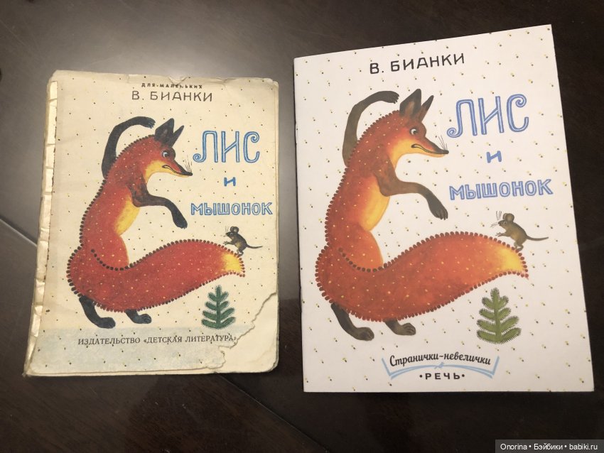 Поиграем? Узнай игрушку по изображению (фото 3)