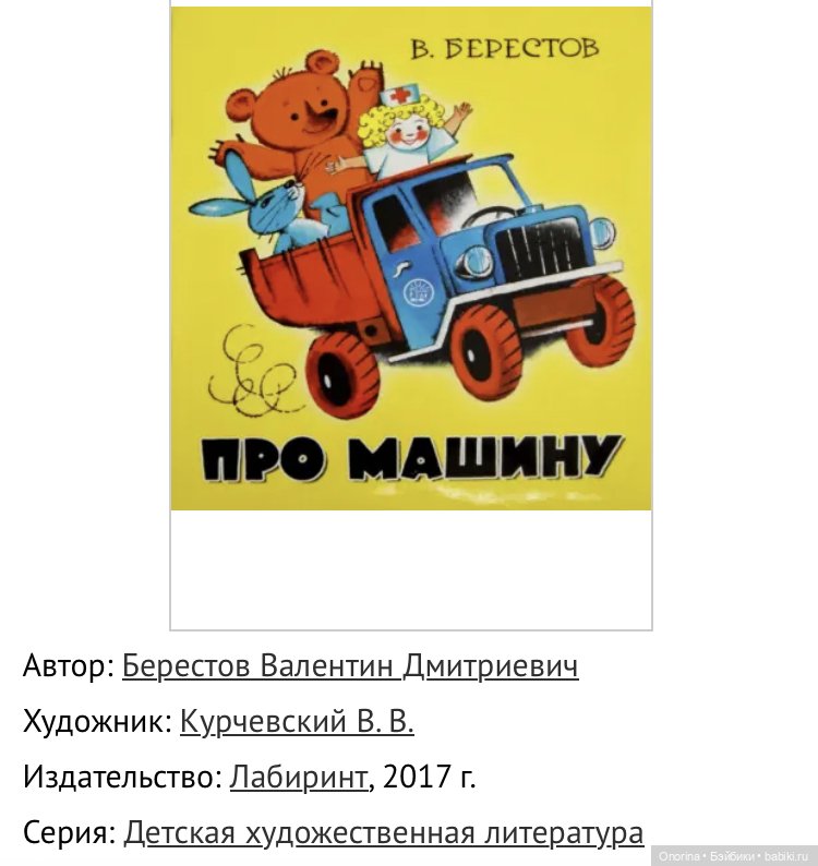 Поиграем? Узнай игрушку по изображению (фото 9)