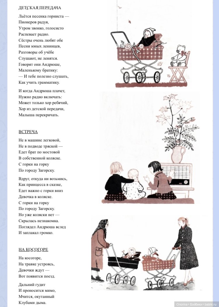 С горки на горку по городу Загорску (часть 1) (фото 7)