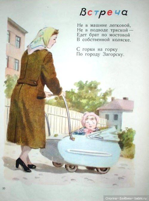 С горки на горку по городу Загорску (часть 1) (фото 8)