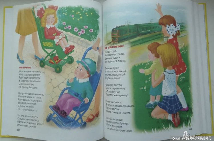 С горки на горку по городу Загорску (часть 1)