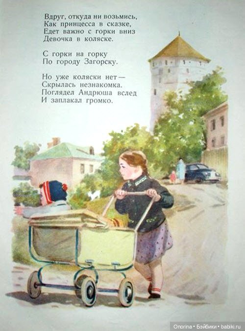 С горки на горку по городу Загорску (часть 1) (фото 9)