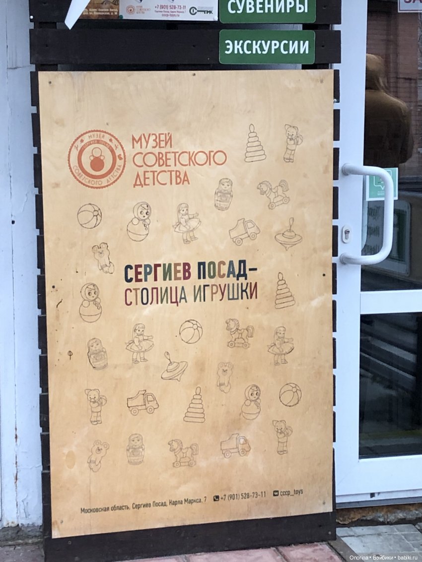 С горки на горку по городу Загорску (часть 1) (фото 5)