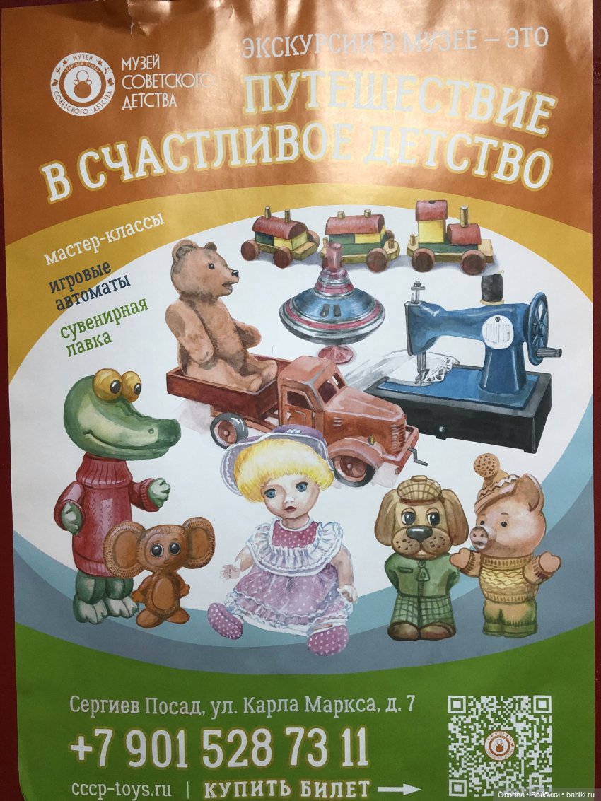 С горки на горку по городу Загорску (часть 1)