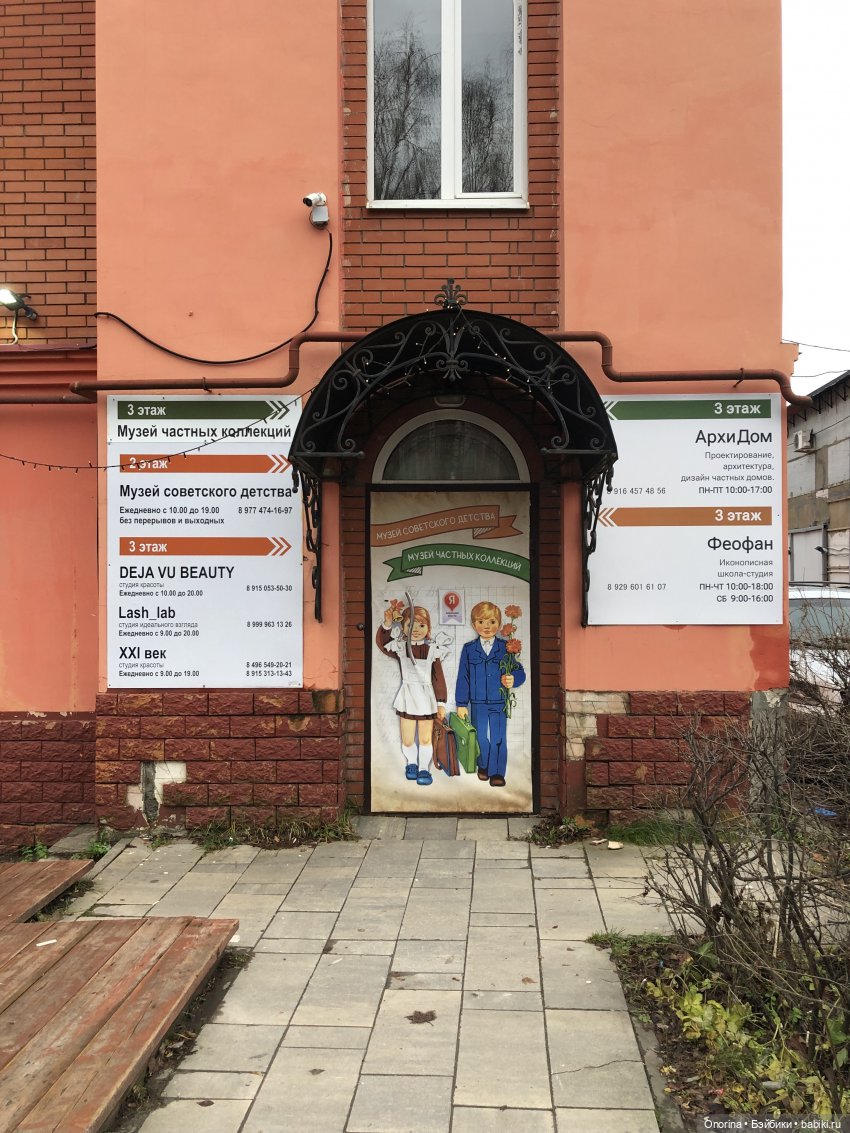 С горки на горку по городу Загорску (часть 1)