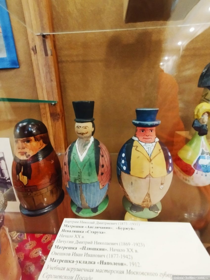 Матрёшка и ёе подружки. Музей в Сергиевом Посаде (фото 5)