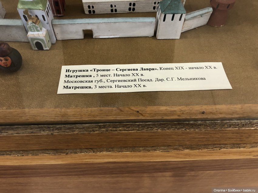 Матрёшка и ёе подружки. Музей в Сергиевом Посаде (фото 8)