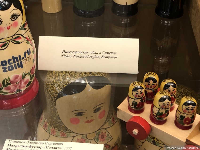 Матрёшка и ёе подружки. Музей в Сергиевом Посаде