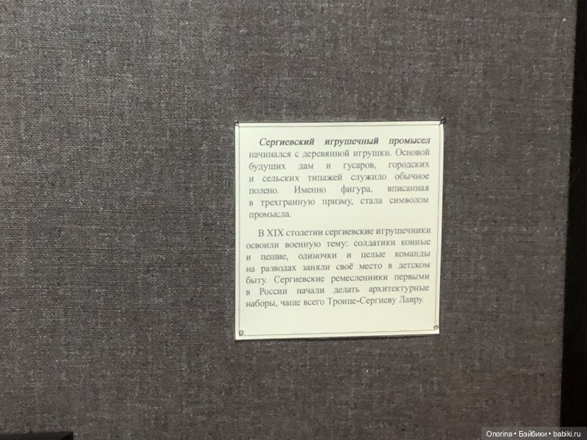 Художественно-педагогический музей игрушки имени Н.Д. Бартрама. Музей-разочарование