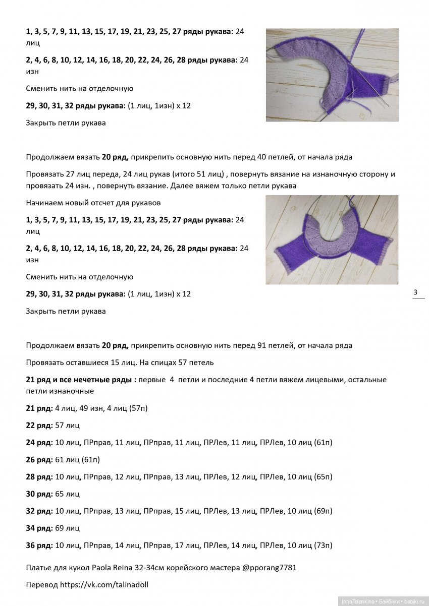 Платье с воланом — Одежда и обувь для кукол своими руками: фото (фото 8)