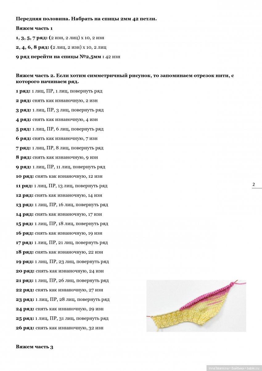 Свитер оверсайз для кукол Paola Reina (фото 7)