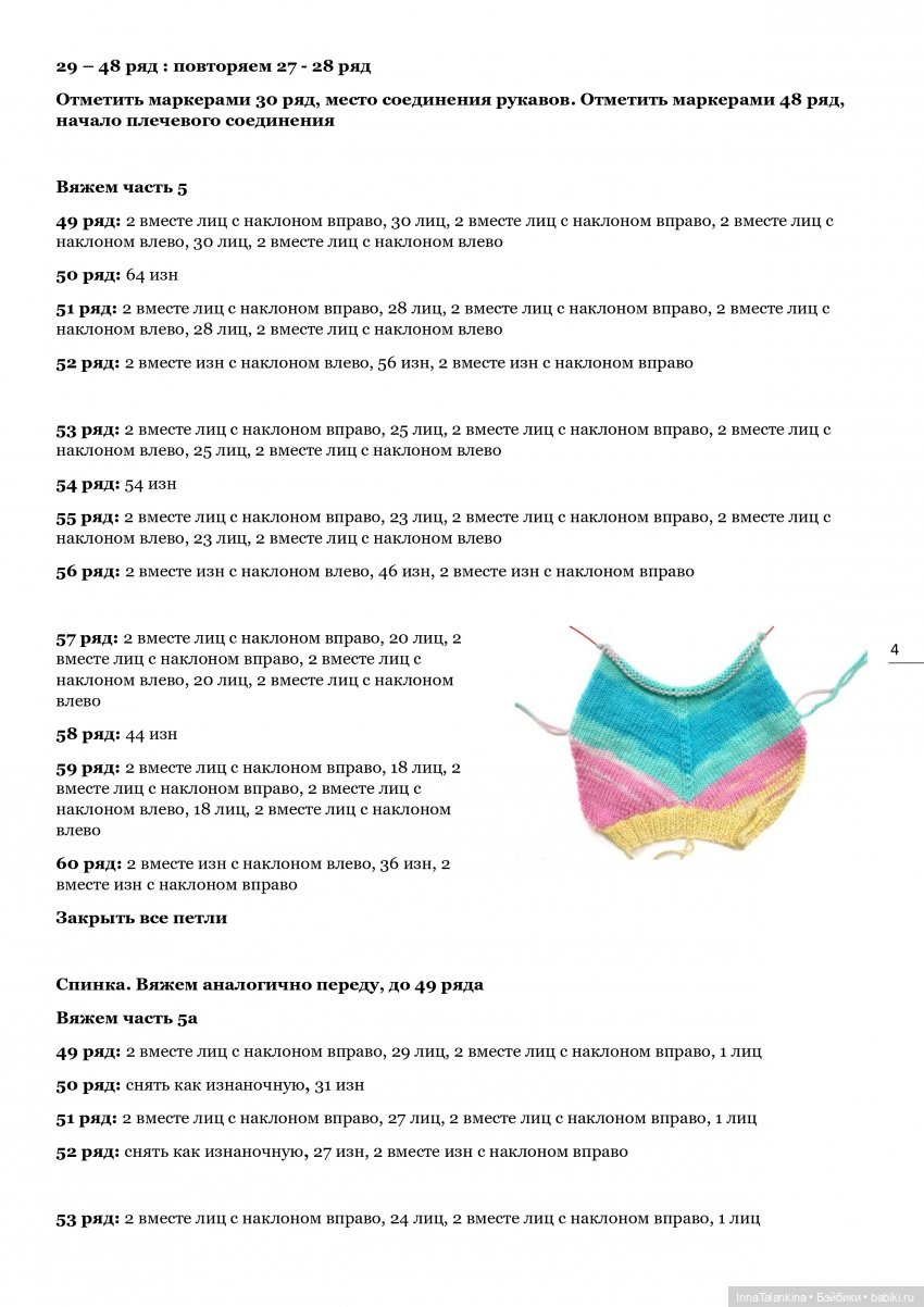 Свитер оверсайз для кукол Paola Reina (фото 9)