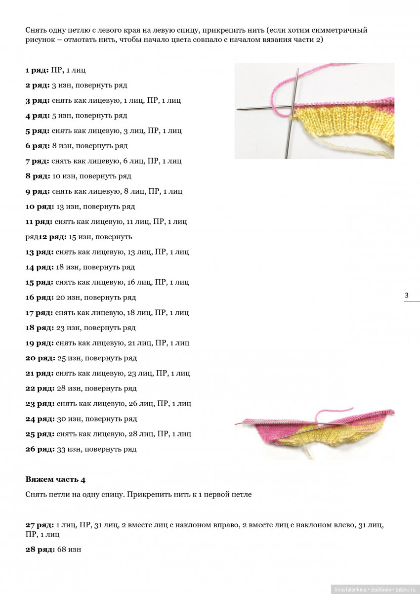 Свитер оверсайз для кукол Paola Reina (фото 8)