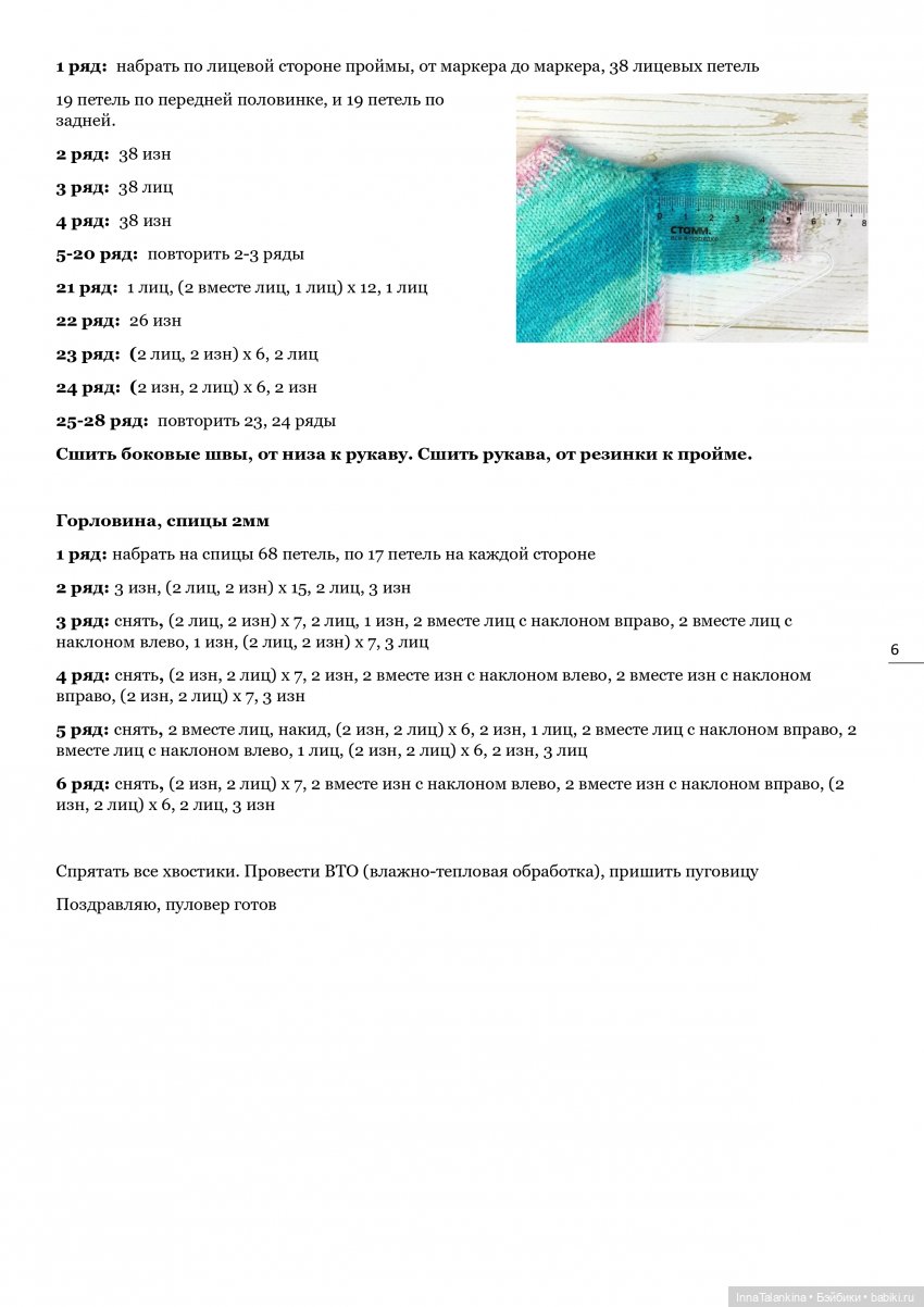 Свитер оверсайз для кукол Paola Reina