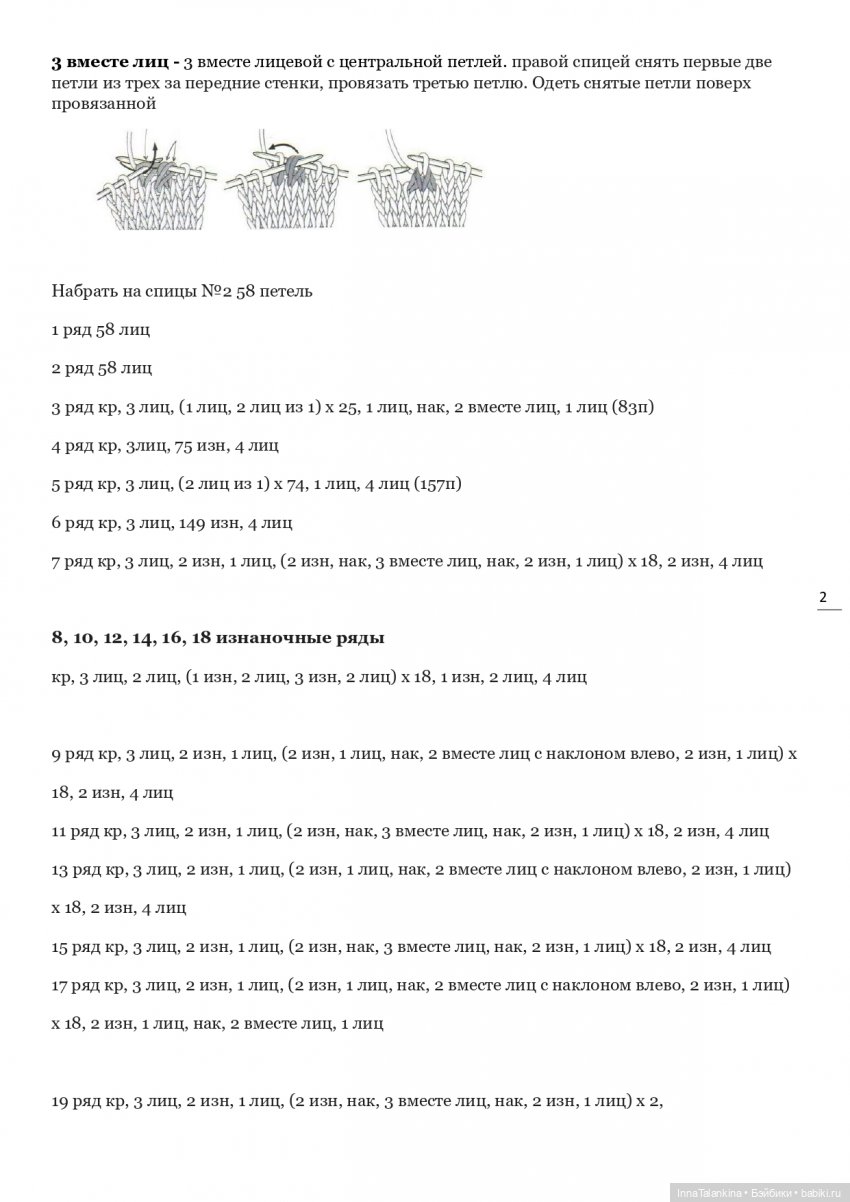 Пальто для Паолочки | Бэйбики Пальто для Паолочки — Одежда и обувь для кукол своими руками: фото (фото 5)