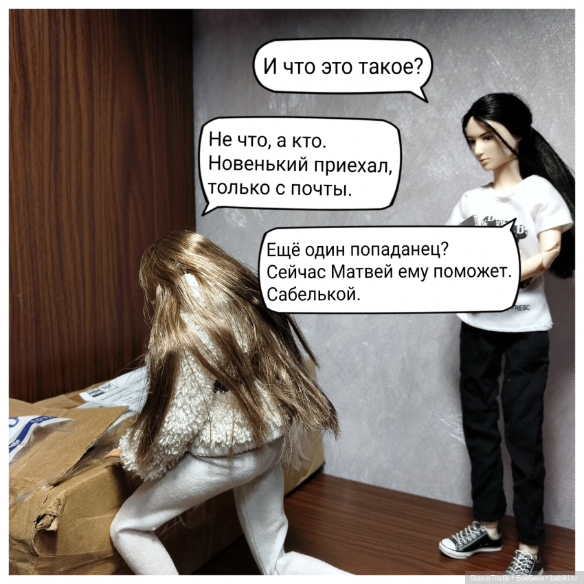 "Добро пожаловать в семью, парень"
