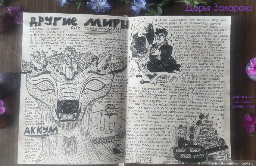 Будни с щепоткой сказочности🤭✨🌿🍂☀️