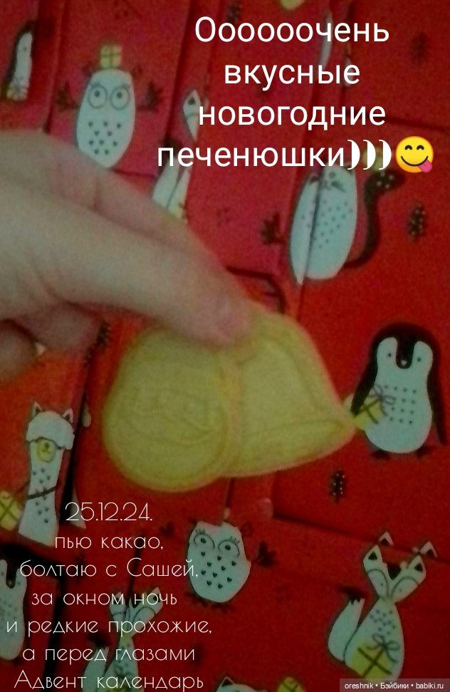 Адвент календарь 🍬🍫🍭 — Новый год и Рождество: праздничные фото кукол (фото 3)