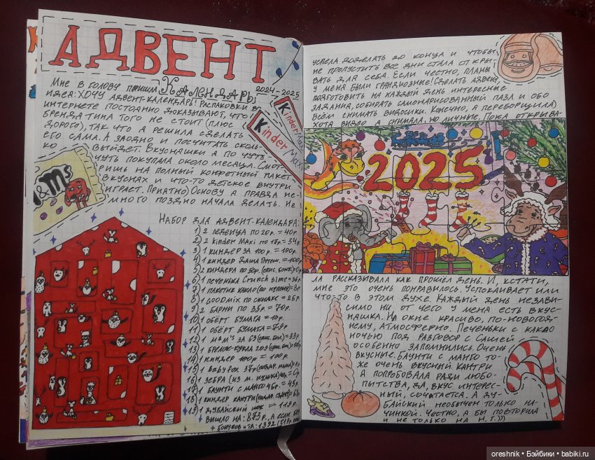 Адвент календарь 🍬🍫🍭 — Новый год и Рождество: праздничные фото кукол (фото 7)