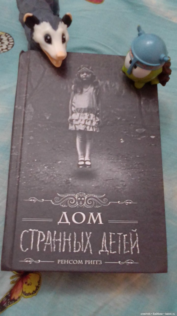 Опоссум | Бэйбики Опоссум — Коллекционные игрушки и фигурки: Lego